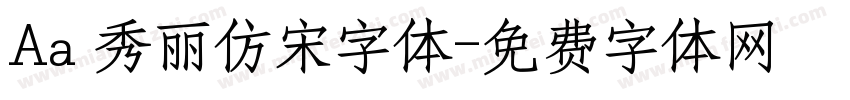Aa 秀丽仿宋字体字体转换